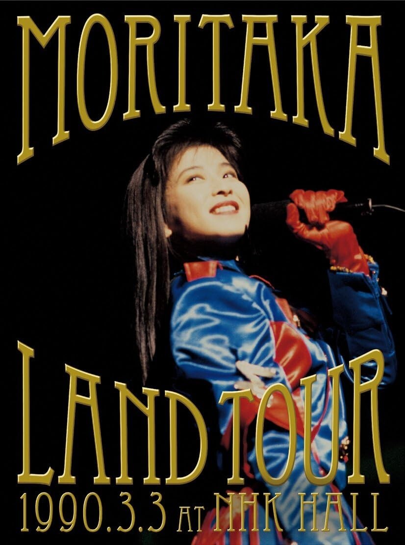 New Moritaka Chisato Moritaka Land Tour 1990.3.3 at NHK Hall 2CD&Blu-ray