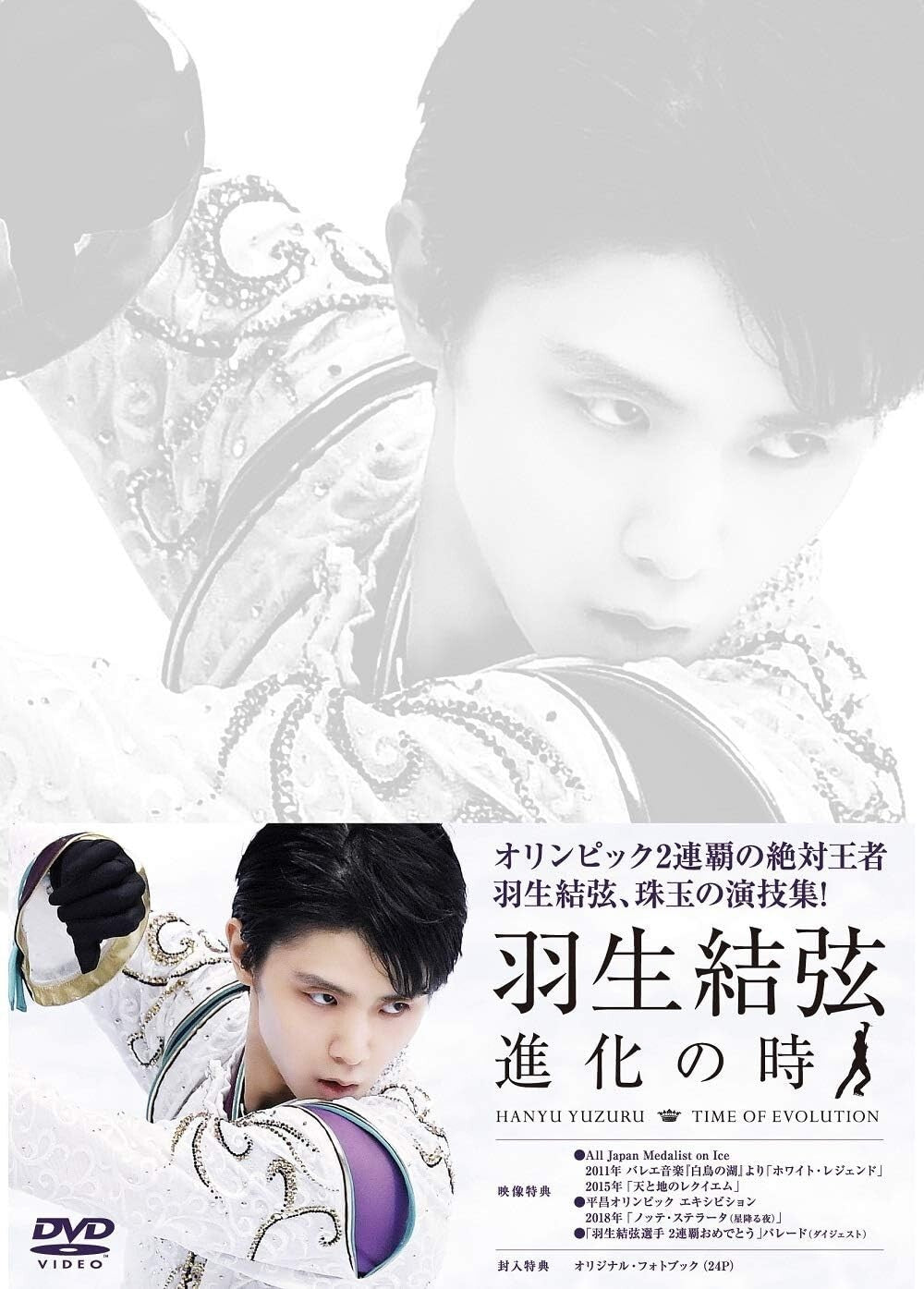 Yuzuru Hanyu Time of Evolution JAPAN DVD New