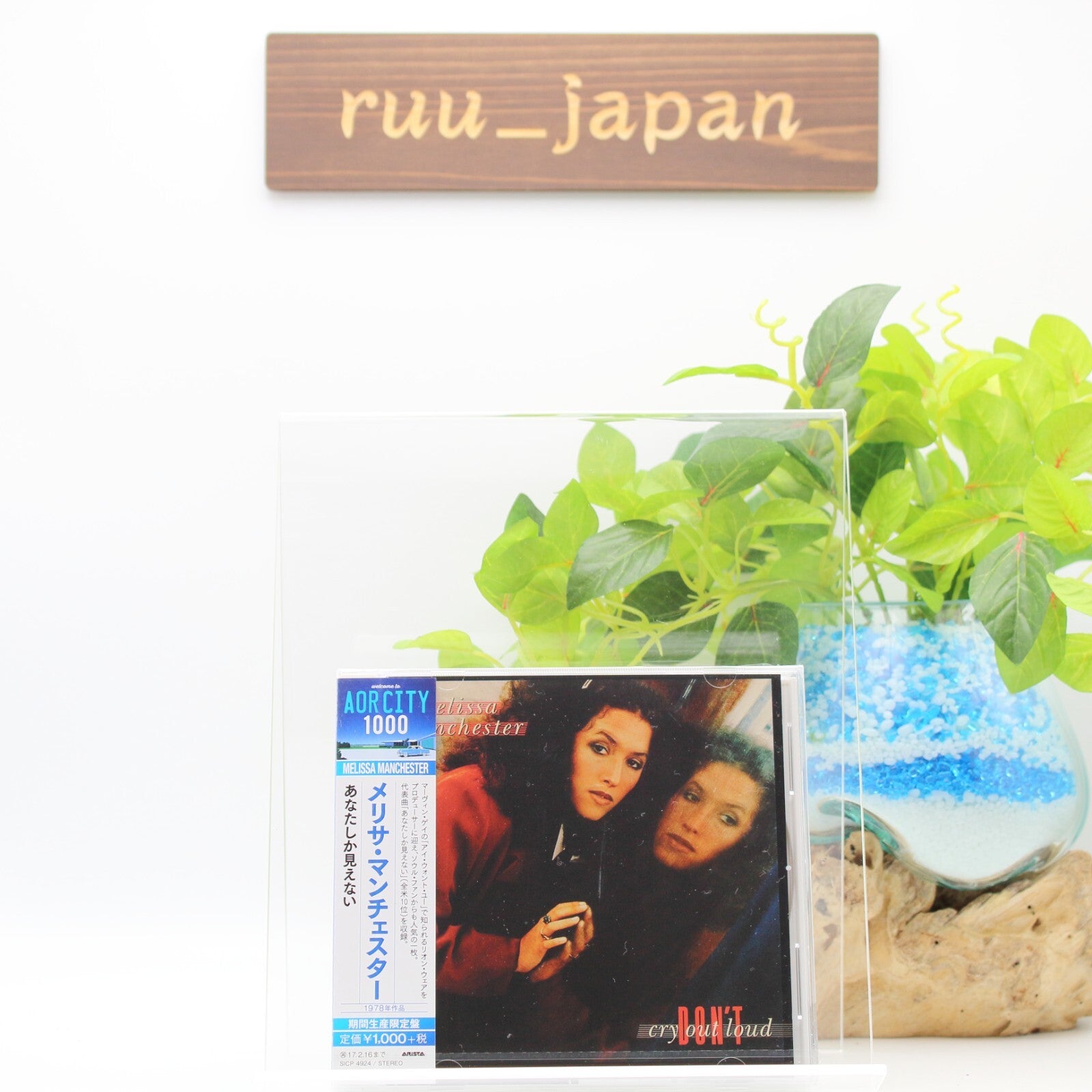 Melissa Manchester AOR SEALED BRAND NEW CD Dont Cry Out Loud Japan New