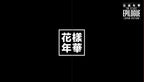 2016 BTS LIVE Kayo Nenka on stage epilogue Japan Edition Deluxe Edition New