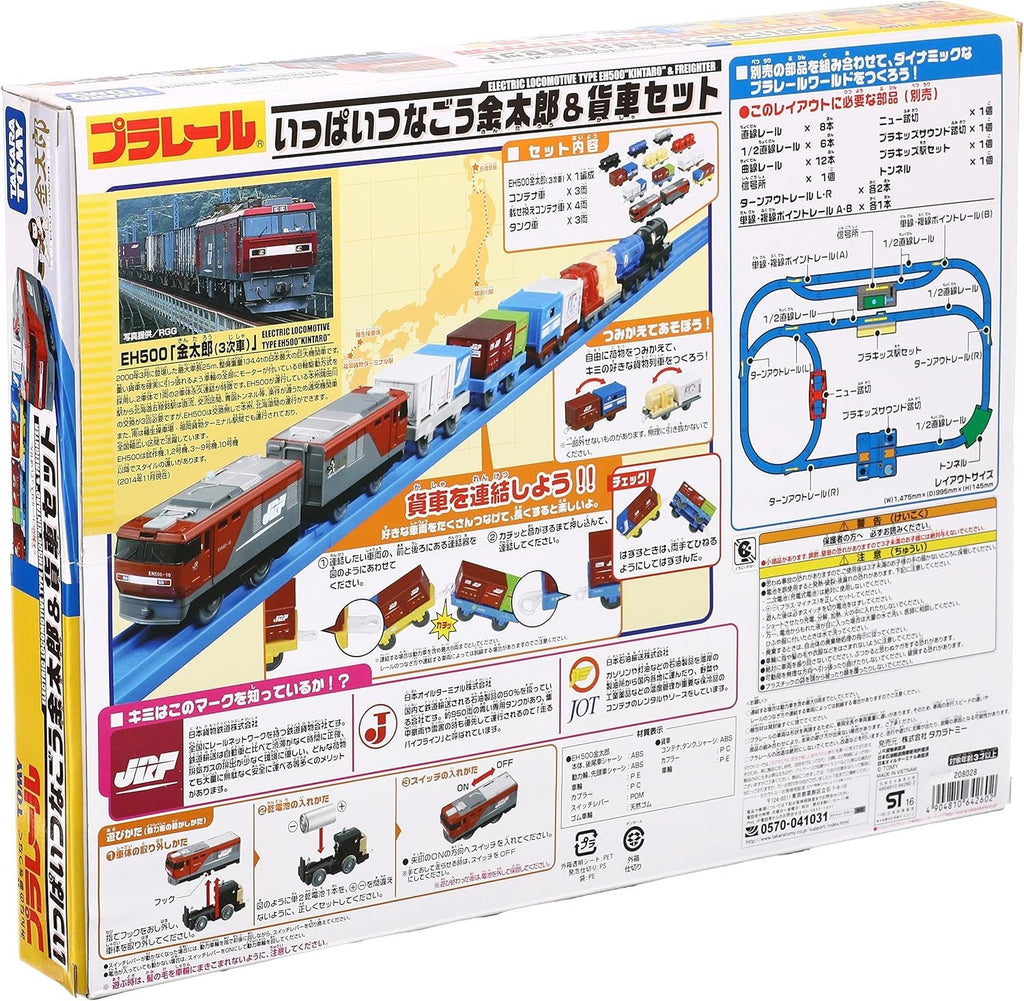TAKARA TOMY (TAKARA TOMY) Plarail Full Kintaro Freight Board Set NEW