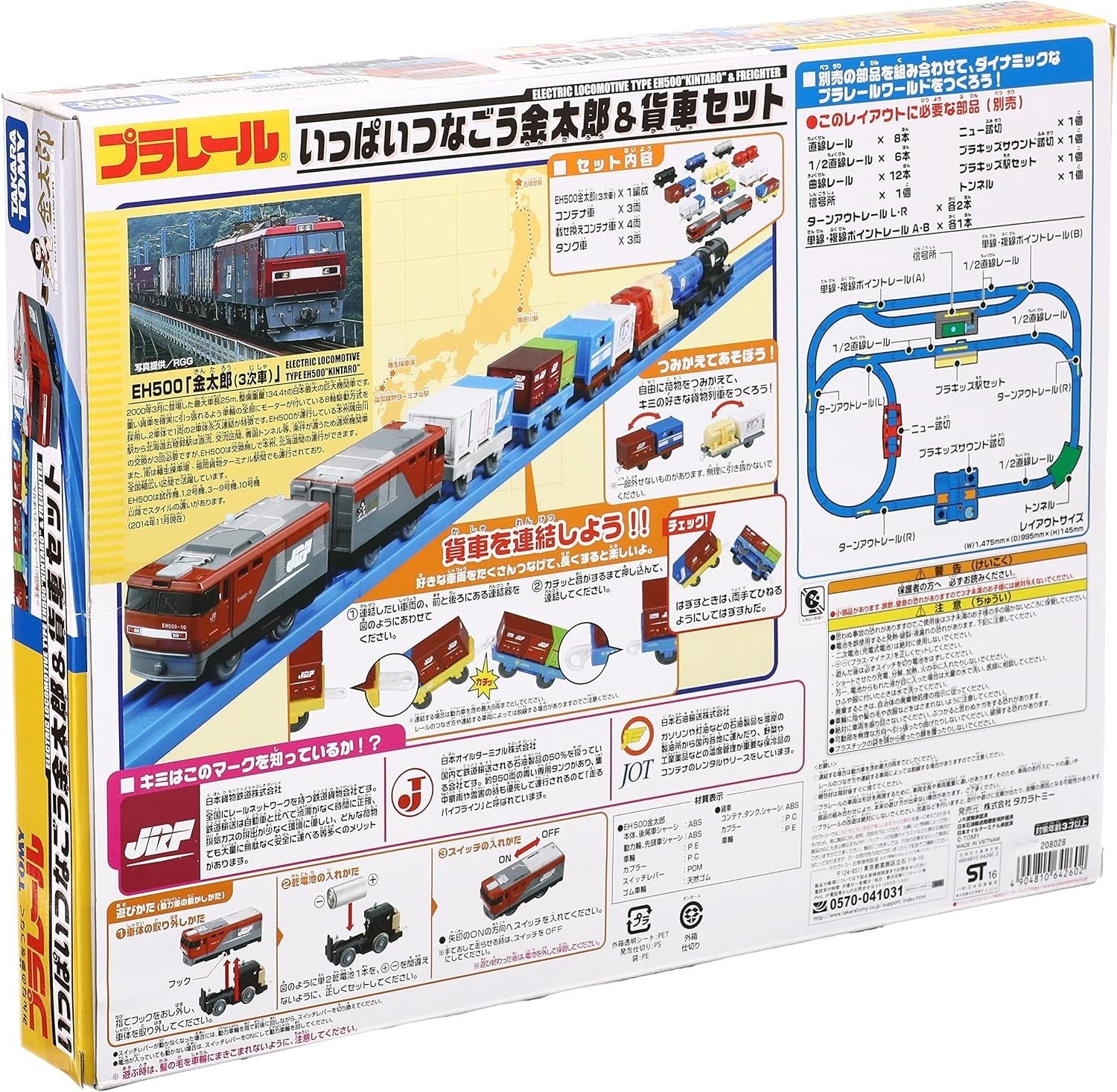 TAKARA TOMY (TAKARA TOMY) Plarail Full Kintaro Freight Board Set NEW