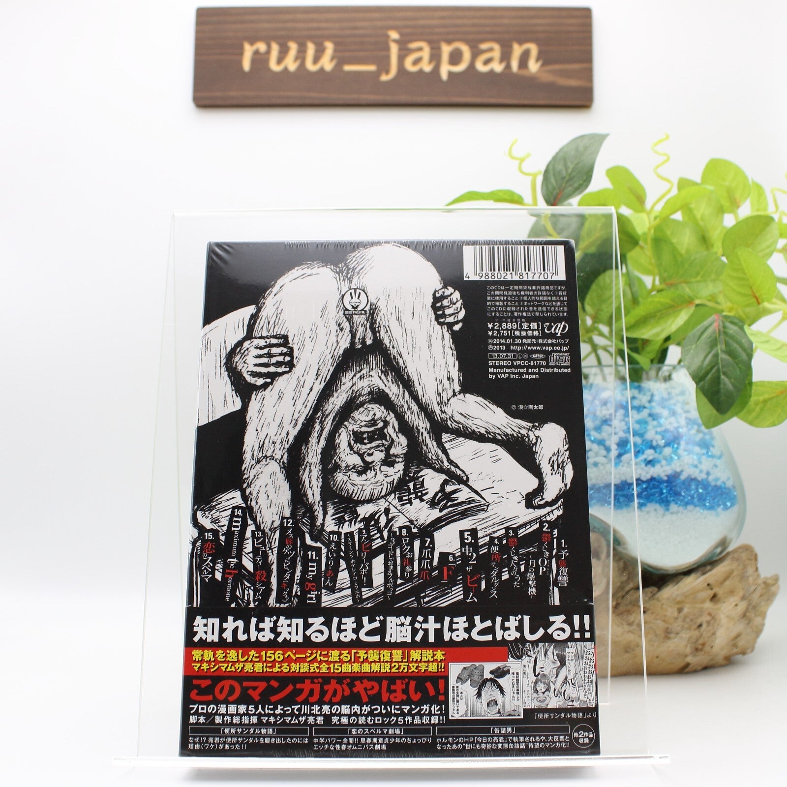 MAXIMUM THE HORMONE Yoshu Fukushu Yoshuu Fukushuu CD Japan New