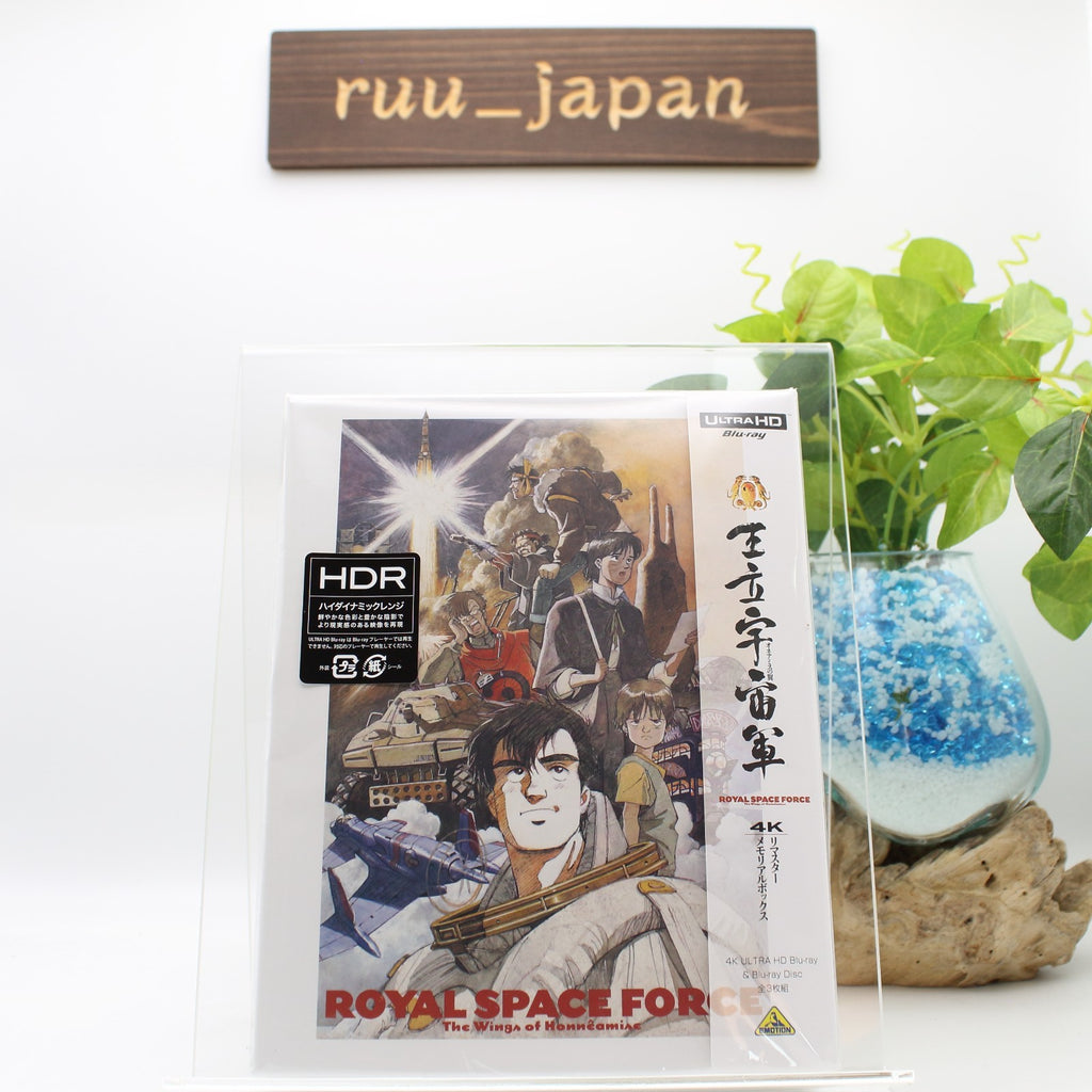 Royal Space Force: The Wings of Honneamise 4K Remaster Box 4K ULTRA New
