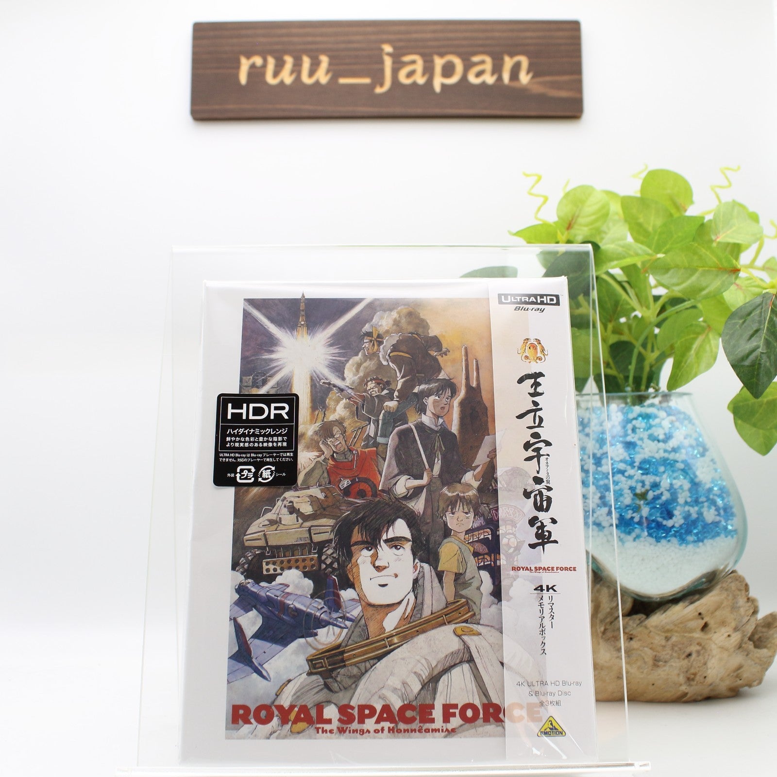 Royal Space Force: The Wings of Honneamise 4K Remaster Box 4K ULTRA New