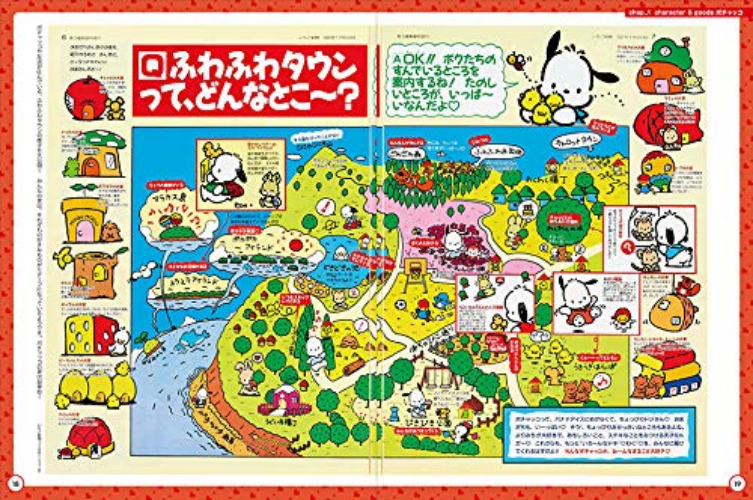 New SANRIO CHARACTER DESIGN 90S-2010S JAPAN BOOK