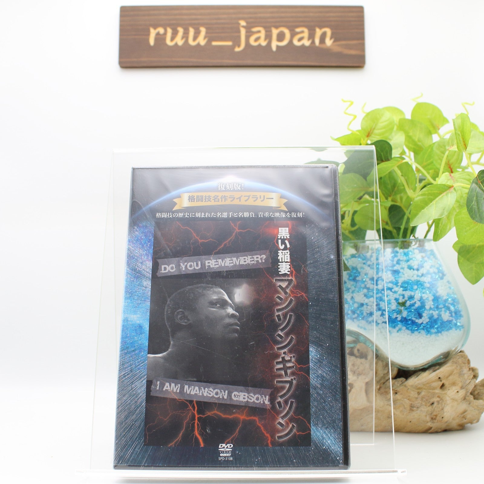 New manson gibson - Martial Arts Masterpiece Library Black Lightning  [DVD]