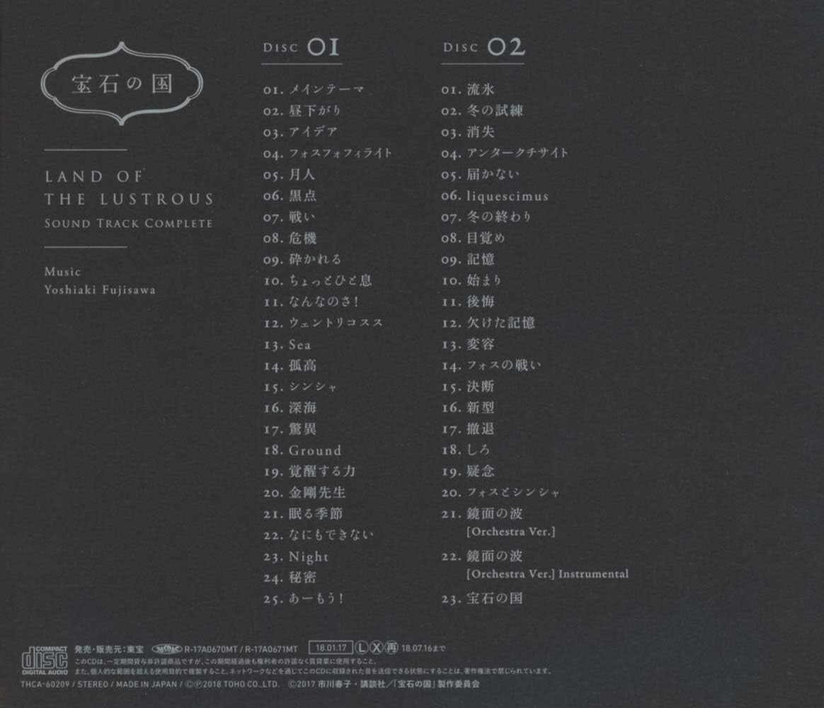 HOUSEKI NO KUNI-HOUSEKI NO KUNI ORIGINAL SOUNDTRACK-JAPAN CD H66 NEW