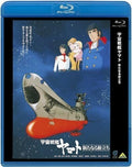 Space Battleship Yamato - Space Battleship Yamato: A new journey [Blu-ray] New