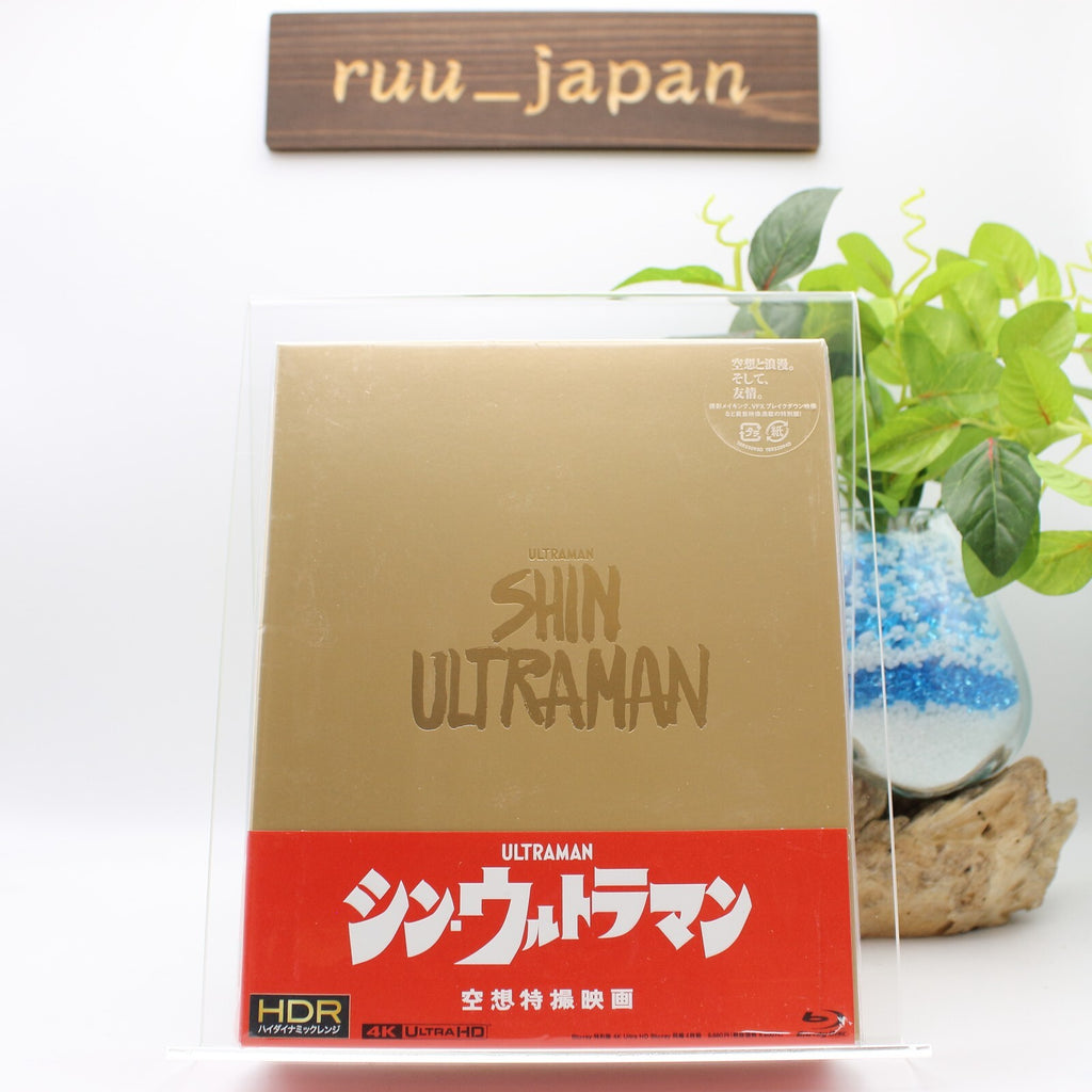 Shin Ultraman First Limited Edition 4K ULTRA HD + 3 Blu-ray Japan TBR-33093D New