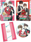 The Worlds Greatest First Love Sekai-ichi Hatsukoi Propose-hen DVD Japan New