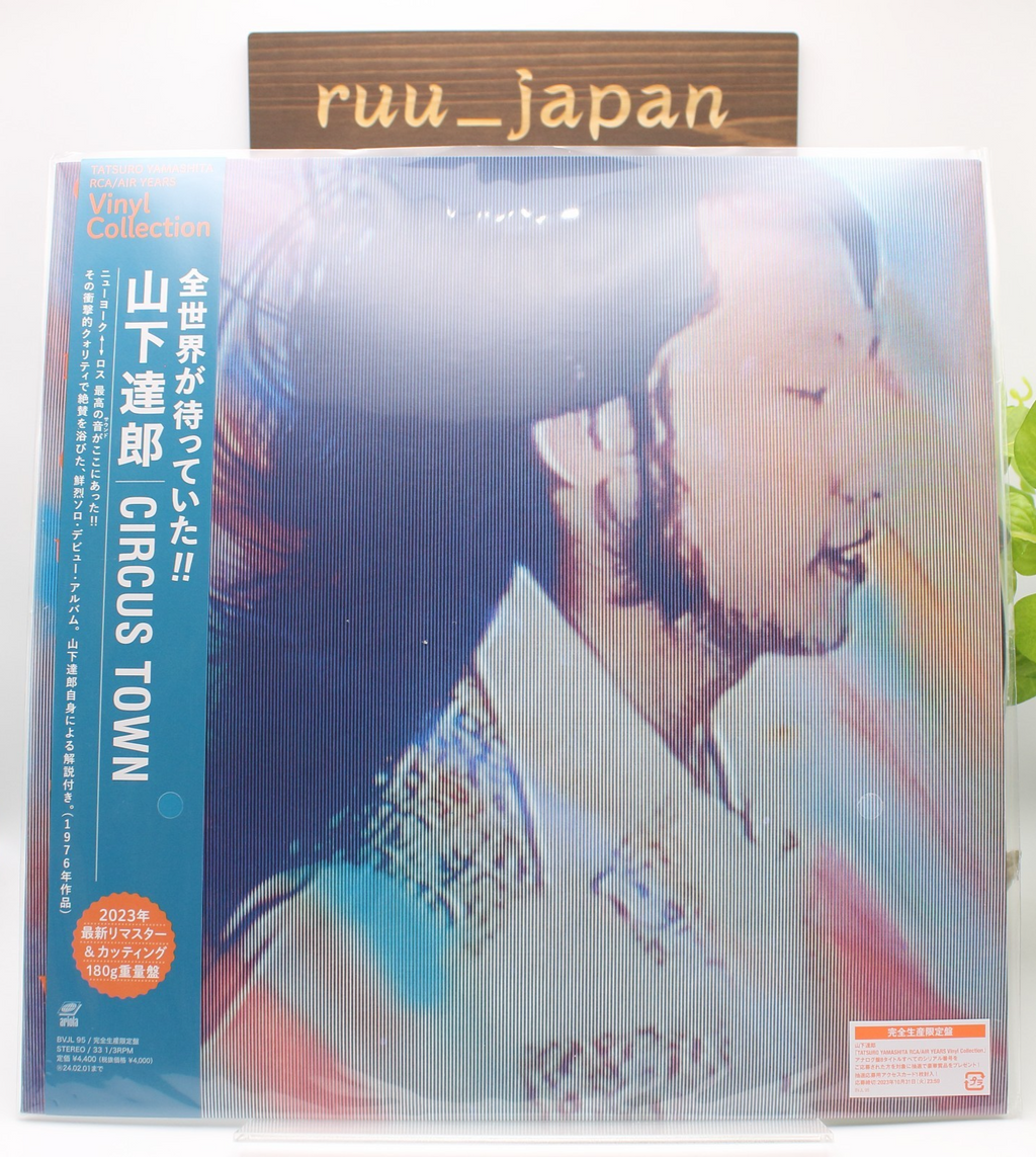 Tatsuro Yamashita/CIRCUS TOWN BVJL95 LP New