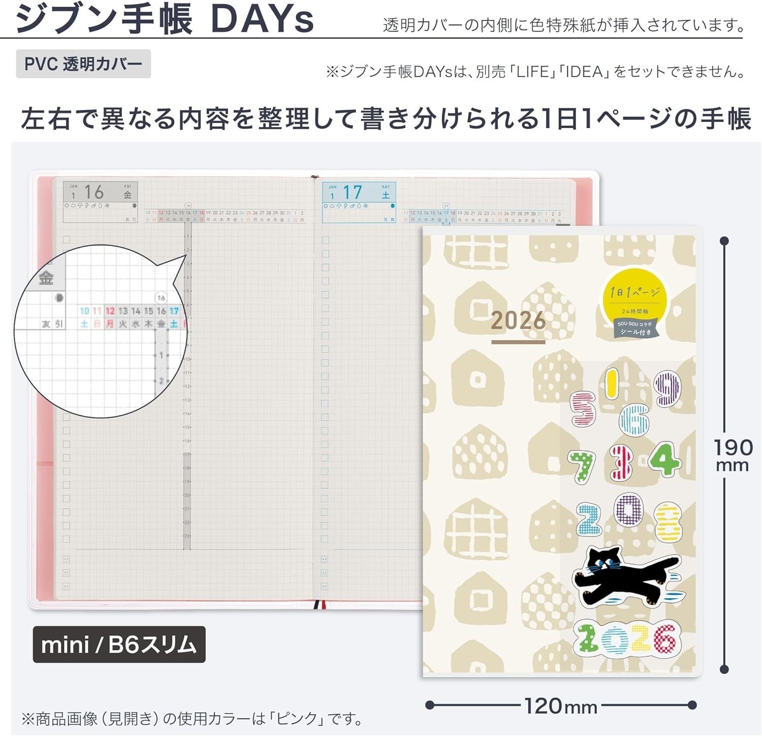 Kokuyo Jibun Techo DAYs mini 2026 Monthly Daily Planner B6 Slim with Limited NEW