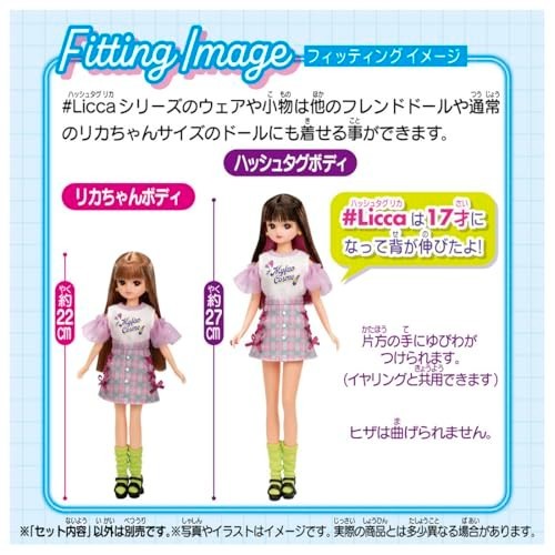 Takara Tomy Licca-chan Doll #Licca #JK #Jenny Dress-up Pretend Play Toy Ages New