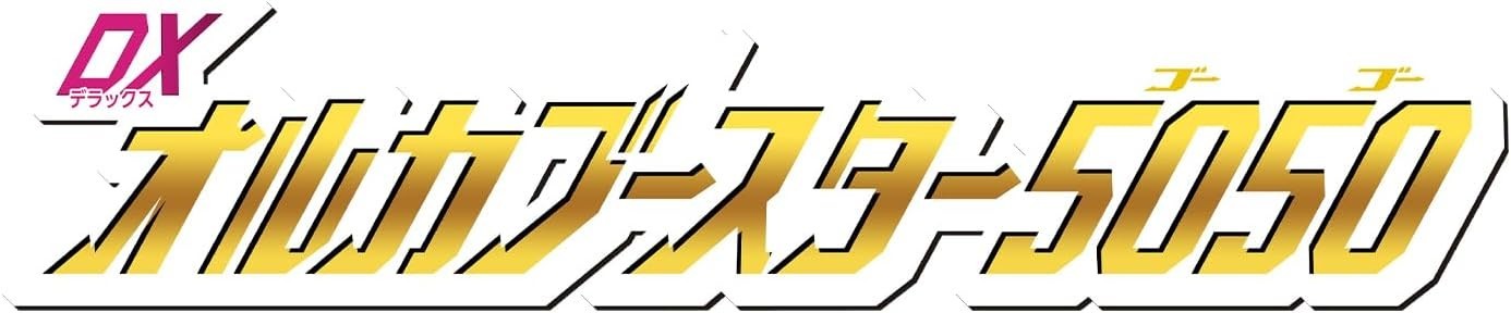 [BANDAI] Number One Sentai Gojuger DX Orca Flareon 5050 NEW