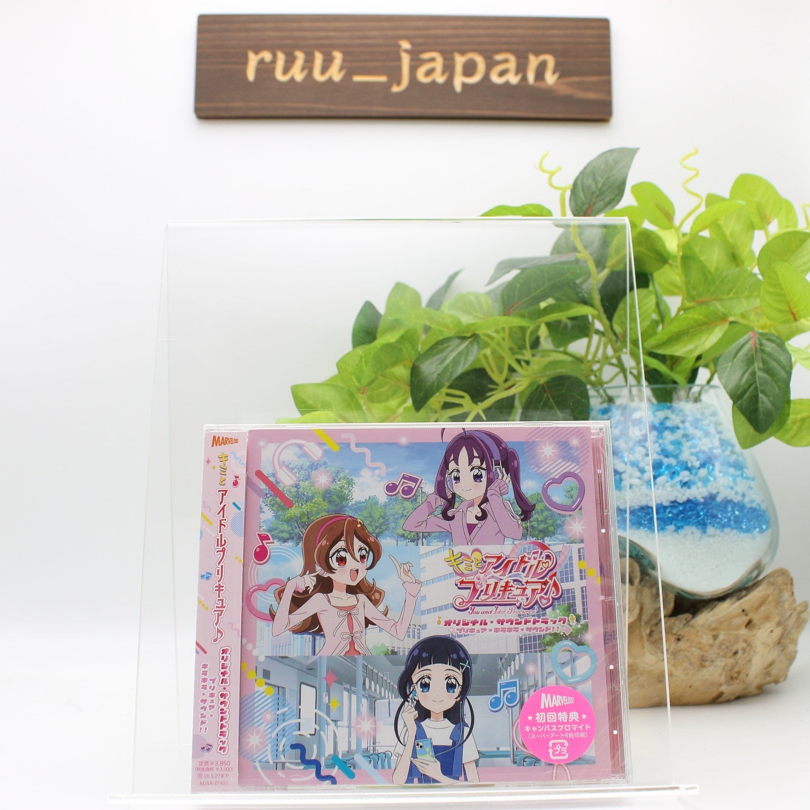 CD KIMI TO IDOL PRECURE  SOUNDTRACK PRECURE KIRAKIRA SOUND!! soundtrack