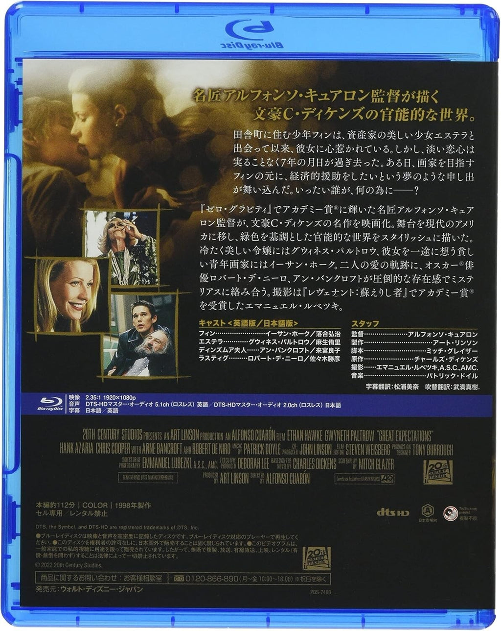 Great Expectations [Blu-ray] Alfonso Cuaron Ethan Hawke Gwyneth Paltrow New