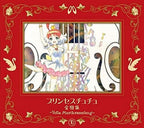 Princess Tutu Complete Songs Volle Musiksammlung Limited Edition 6 CD New