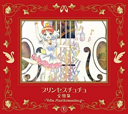 Princess Tutu Complete Songs Volle Musiksammlung Limited Edition 6 CD New