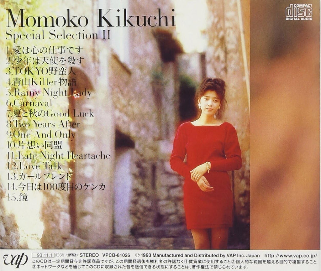 New Momoko Kikuchi - Special Selection II -- please read full details