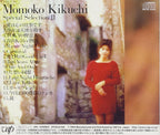 New Momoko Kikuchi - Special Selection II -- please read full details
