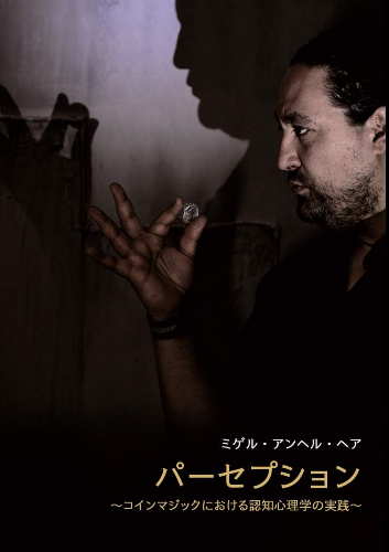 New [Dvd] Script Maneuver Perception Miguel Angel Gea Magician Trick Lecture