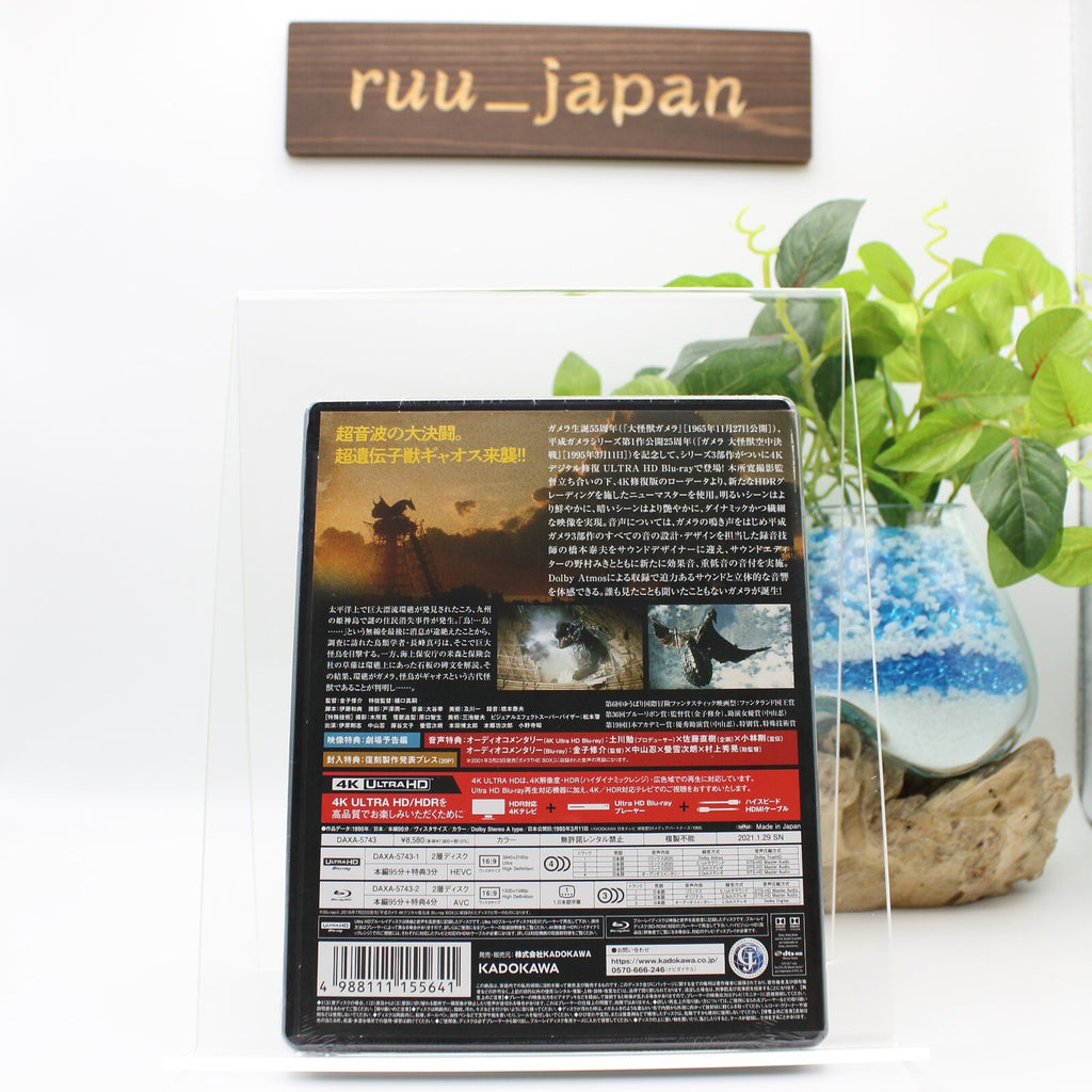 New Gamera Guardian of the Universe 4K Ultra HD+Blu-ray with  Booklet Japan