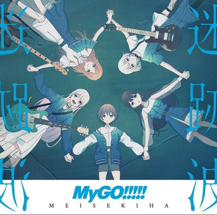 MyGO Meisekiha Regular Edition CD From Japan NEW