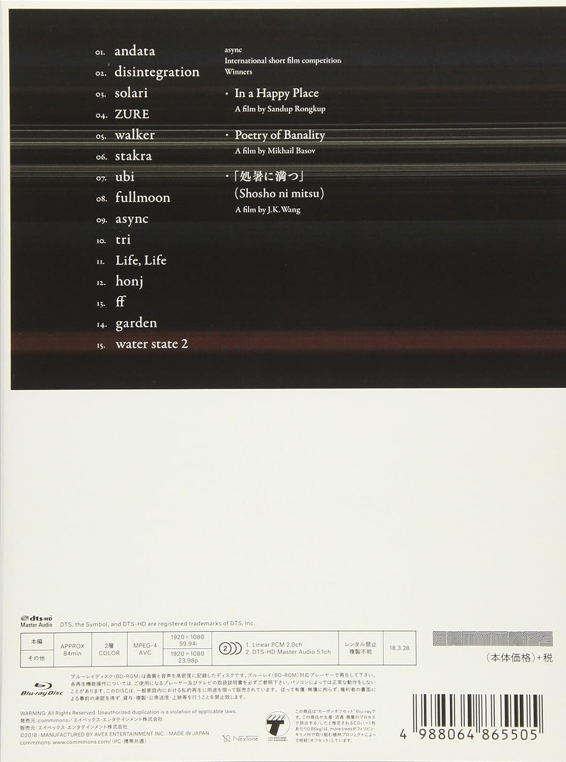RYUICHI SAKAMOTO & SHIRO TAKATANI-ASYNC SURROUND- BLU-RAY F/S New