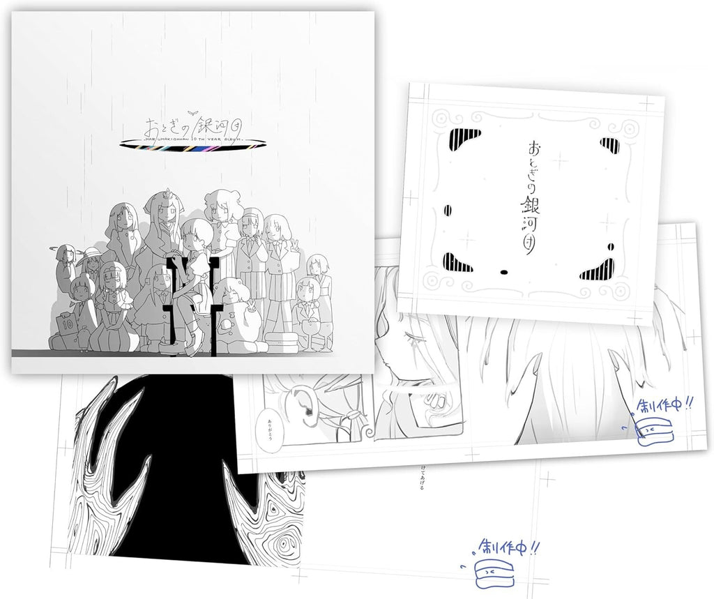 New Harumaki Gohan Otogi no Ginga Dan 2CD w/ Booklet Standard Edition