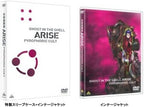 New Ghost In The Shell Arise Pyrophoric Cult DVD ARISE ALTERNATIVE ARCHITECTURE