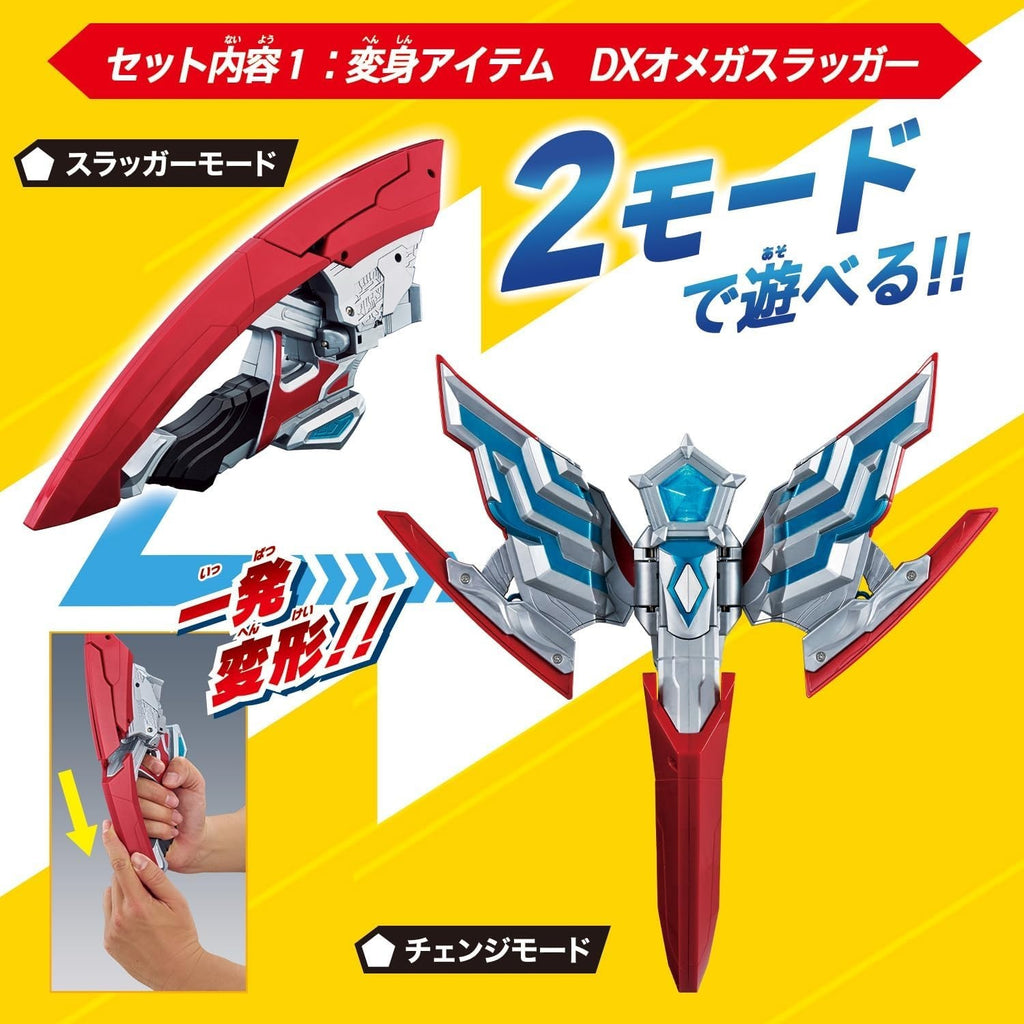 [BANDAI] Ultraman Omega Transformation Item DX Omega Slugger Ultimate NEW