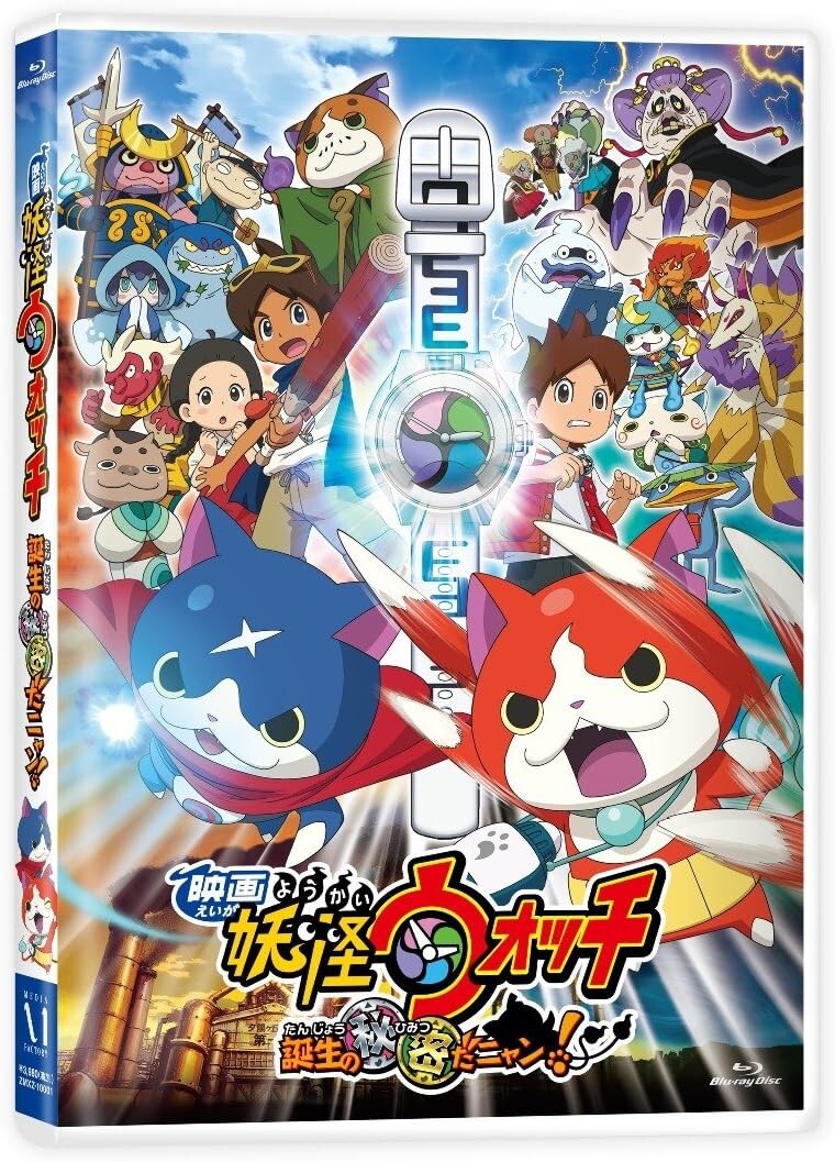 Blu-ray New Yokai watch The secret of the birth Movie :1 Japan