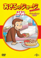 Curious George - Curious George Best Selection 7 Curious Cooking New DVD