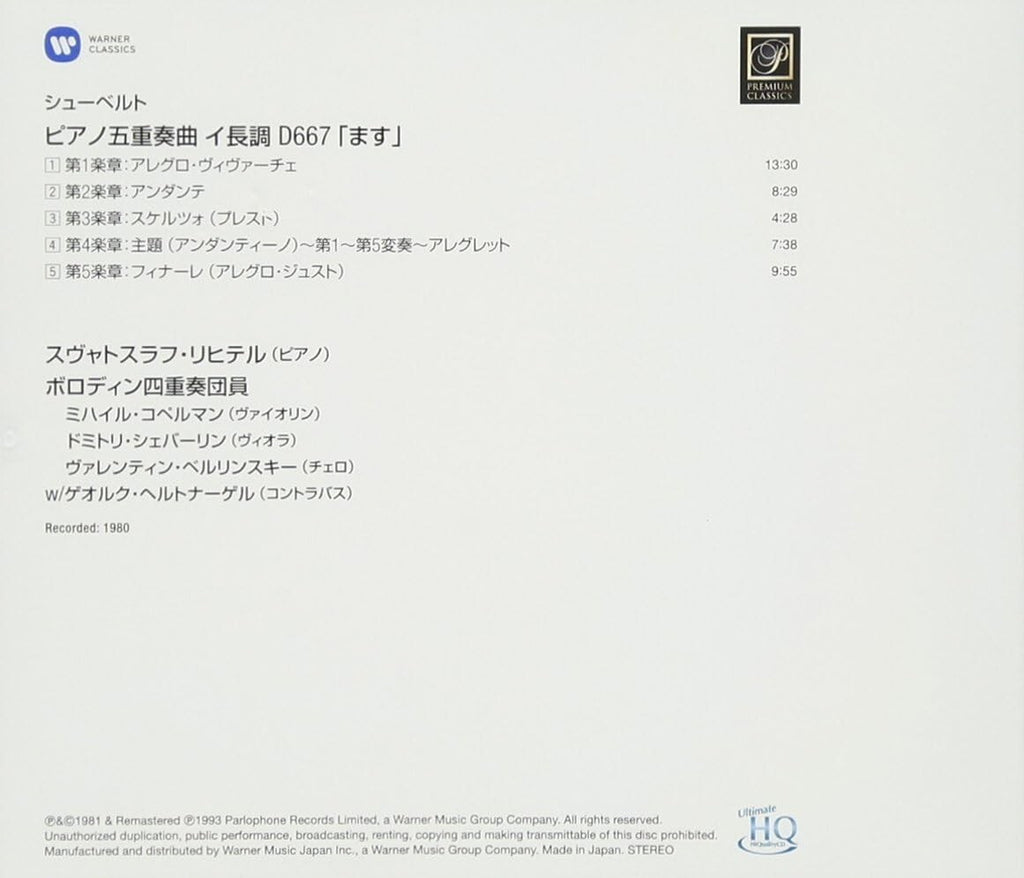 ESOTERIC SCHUBERT Trout Quintet Wandererfantasie RICHTER UHQCD NEW