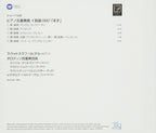 ESOTERIC SCHUBERT Trout Quintet Wandererfantasie RICHTER UHQCD NEW