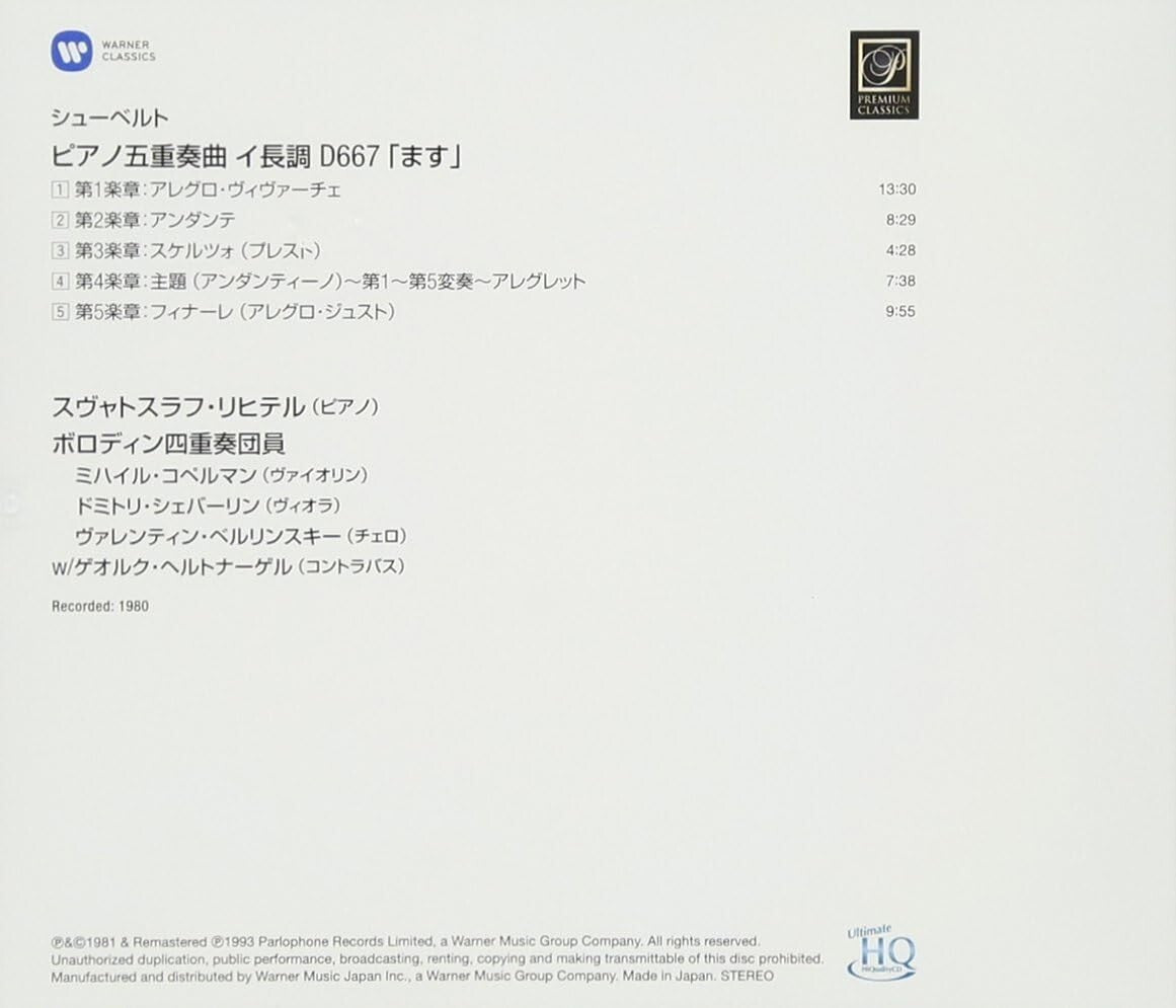 ESOTERIC SCHUBERT Trout Quintet Wandererfantasie RICHTER UHQCD NEW