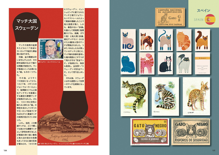 New Cat Match Label Art Book 240p Retro Japanese Ephemera Collection 2025 Japan