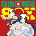 Shimoneta B Chiku Sentai SOX CD Japan NEW