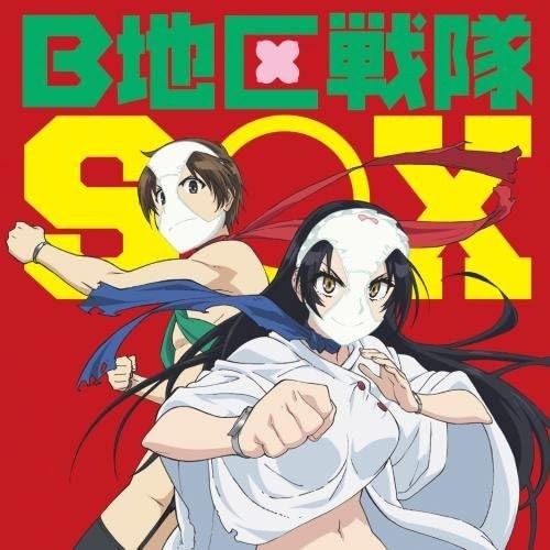 Shimoneta B Chiku Sentai SOX CD Japan NEW