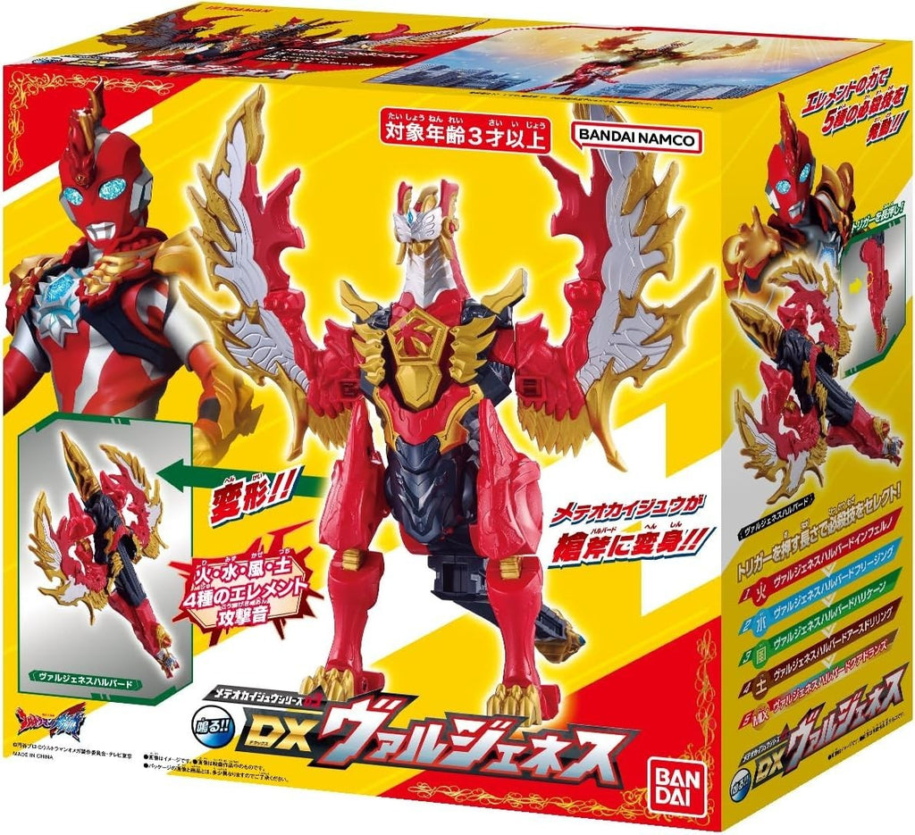 BANDAI Bandai Ultraman Omega Meteor Kaiju Series 03 DX Vargenes NEW