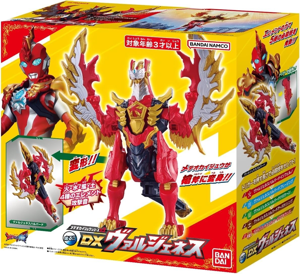 BANDAI Bandai Ultraman Omega Meteor Kaiju Series 03 DX Vargenes NEW