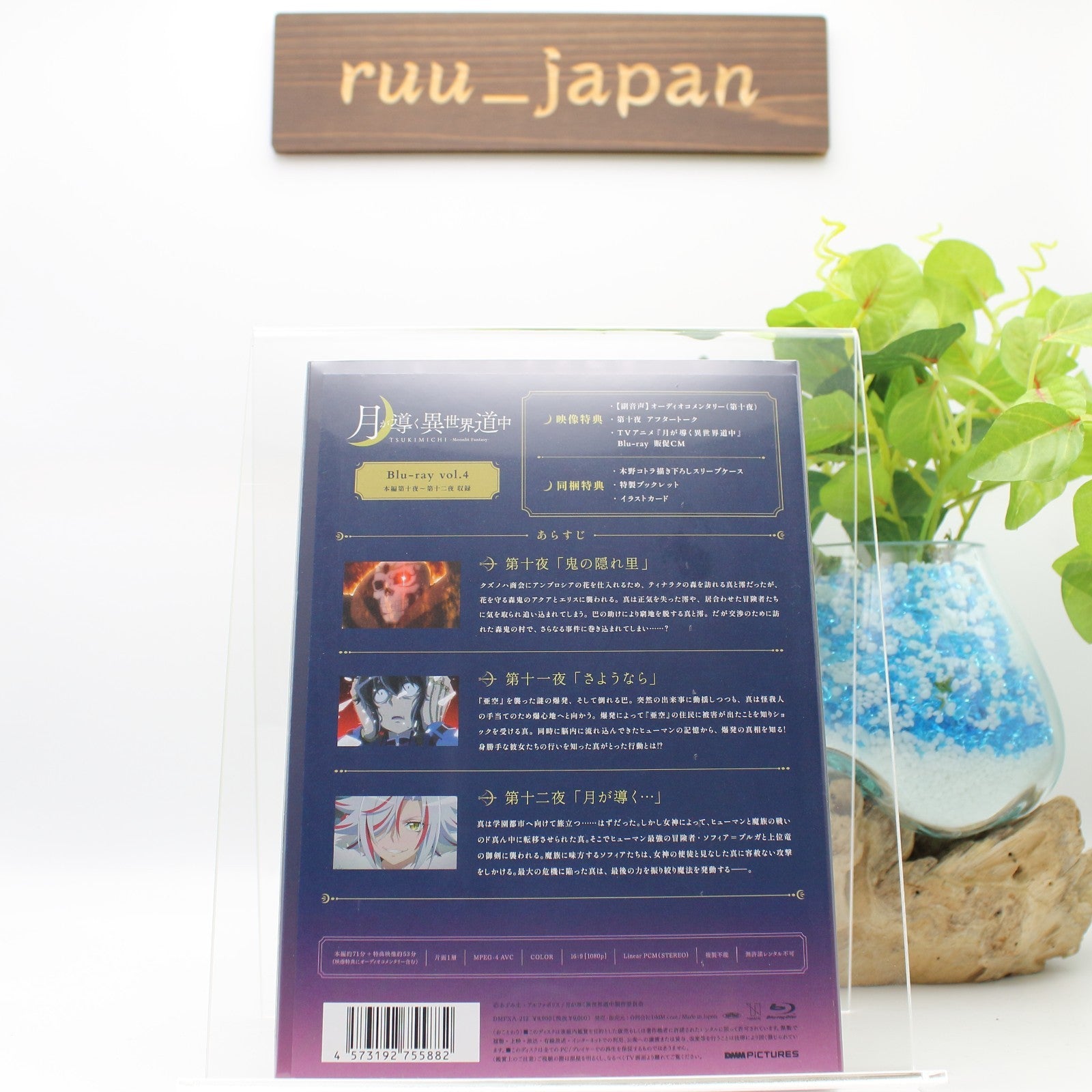 Tsukimichi Moonlit Fantasy Vol.4 First Limited Edition Blu-ray Booklet Japan New