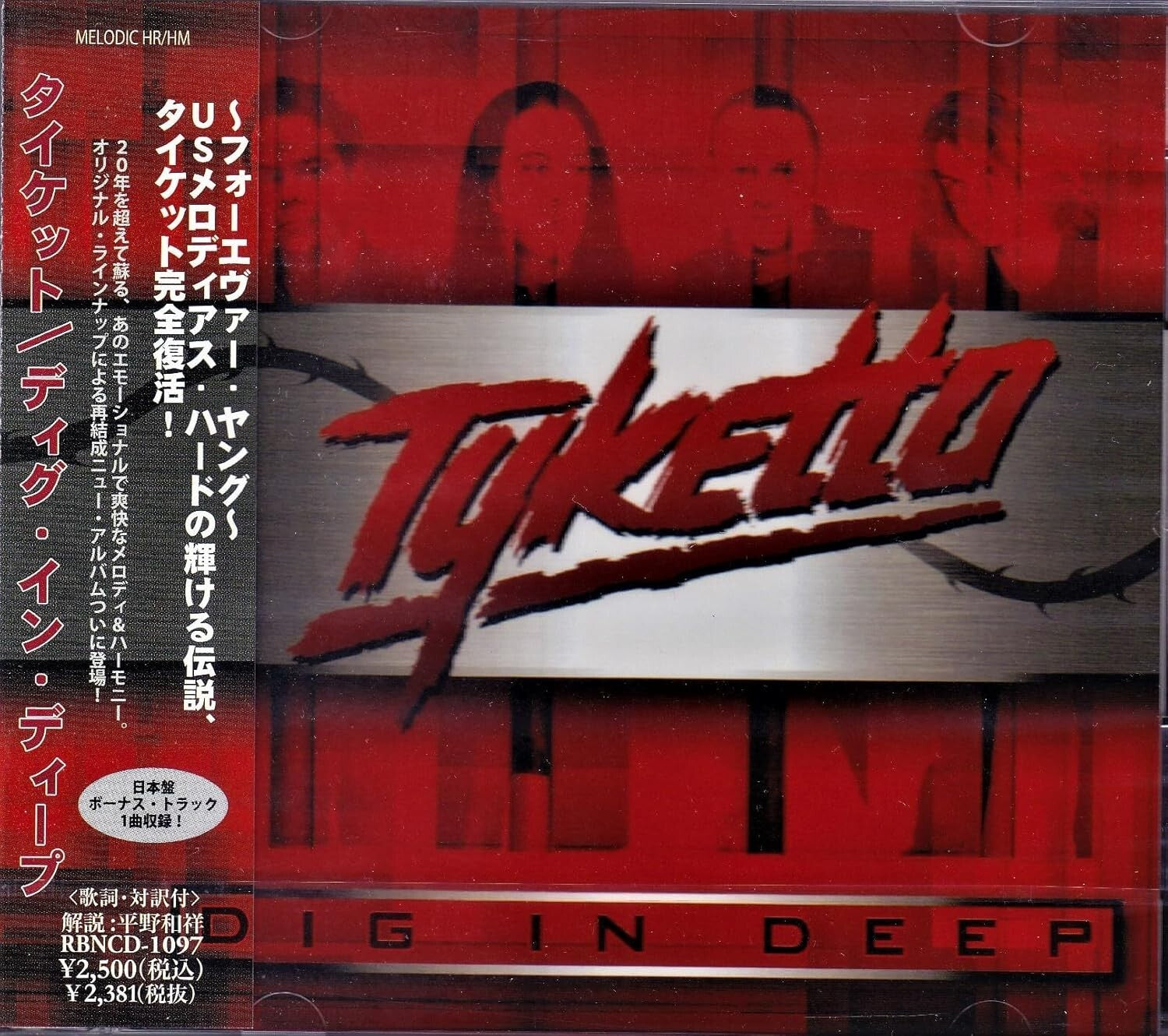 New TYKETTO Dig In Deep CD from Japan
