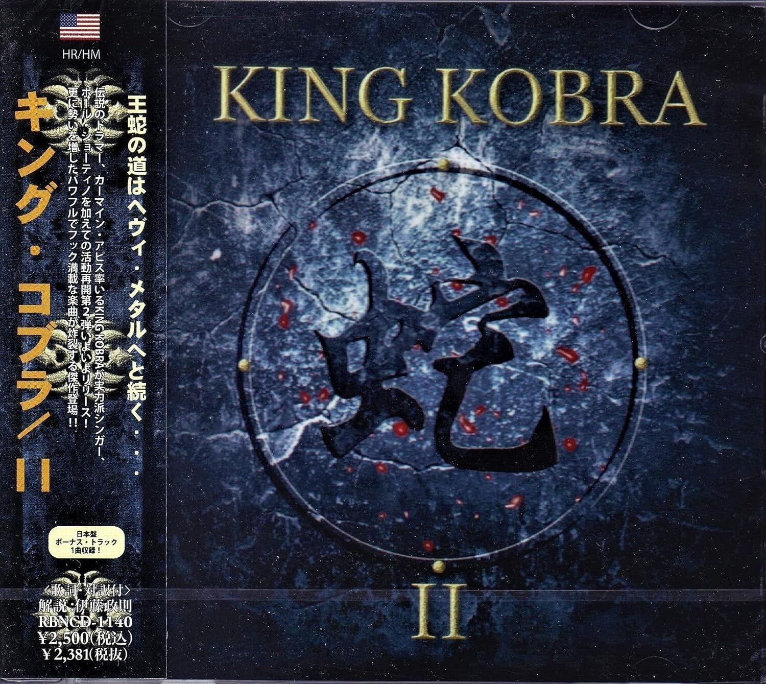 KING KOBRA II Paul Shortino Carmine Appice Rough Cutt Cactus U.S.HR JAPAN CD