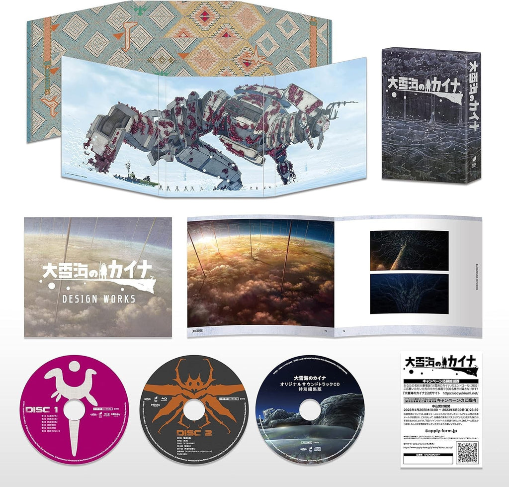 Blu-ray New Kaina of the Great Snow Sea Blu-ray Box First Limited Edition