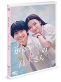 Karakai Jyozu no Takagisan - The movie Takagi-san: The Master of Teasing. [DVD]