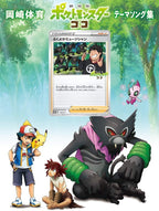 New Pokemon Coco Theme Song Collection Limited Edition with DVD