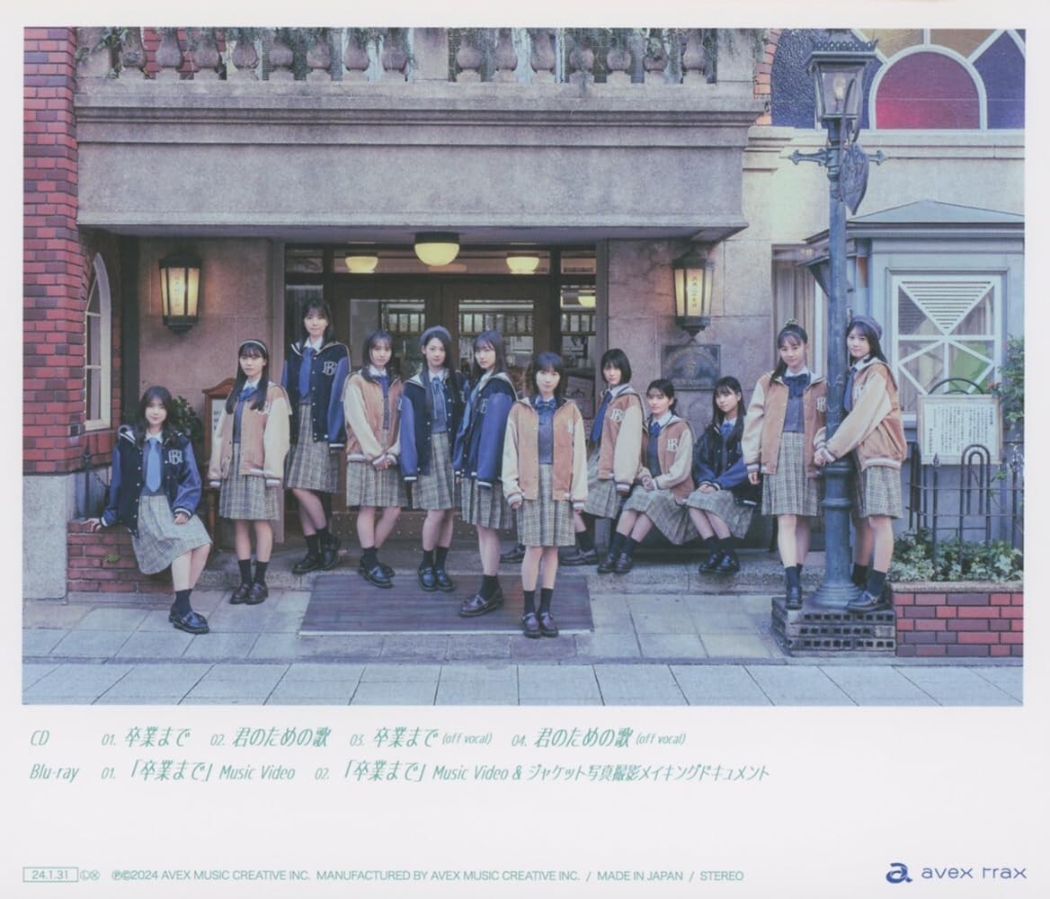 New [CD+Blu-ray] Sotsugyou made Type A Nomal Ed. Boku ga Mitakatta Aozora