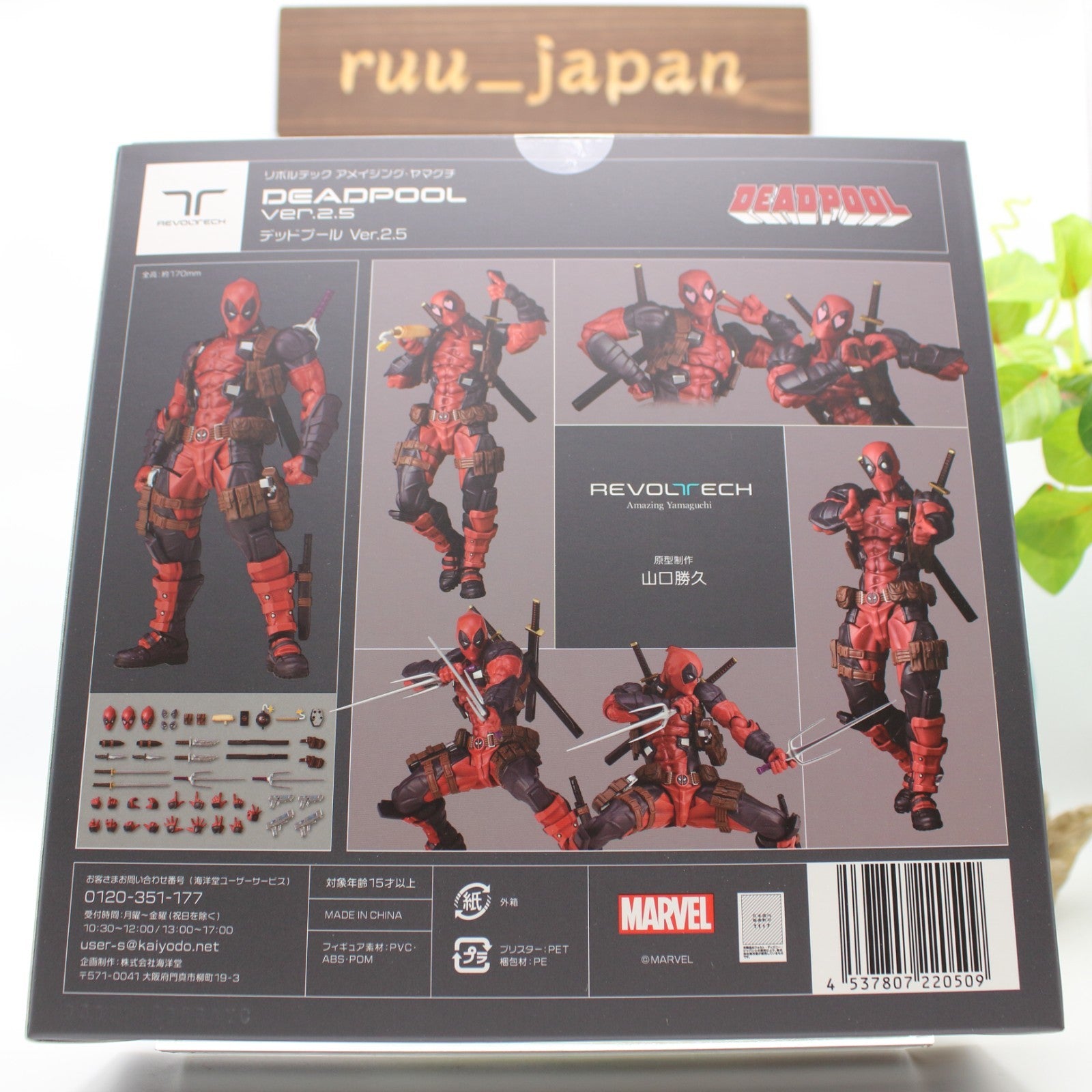 Kaiyodo Revoltech Amazing Yamaguchi Deadpool Ver. 2.5 approximately 170mm NEW